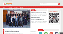Desktop Screenshot of iprlawyers.com
